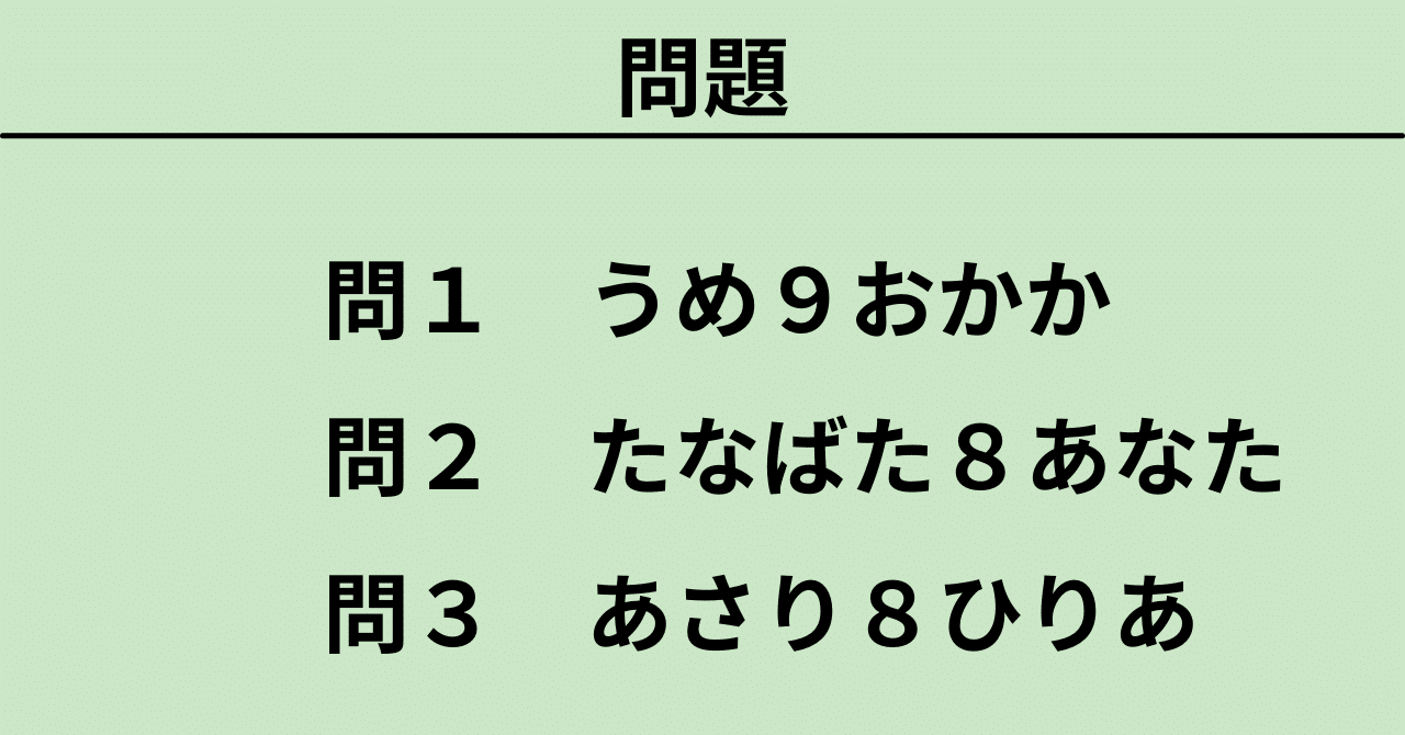 四則演算パズル その２ エニグマッスル 謎筋 Note