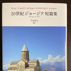ガイブンキョウク】第111回 イスマイル・カダレ『砕かれた四月』読書会