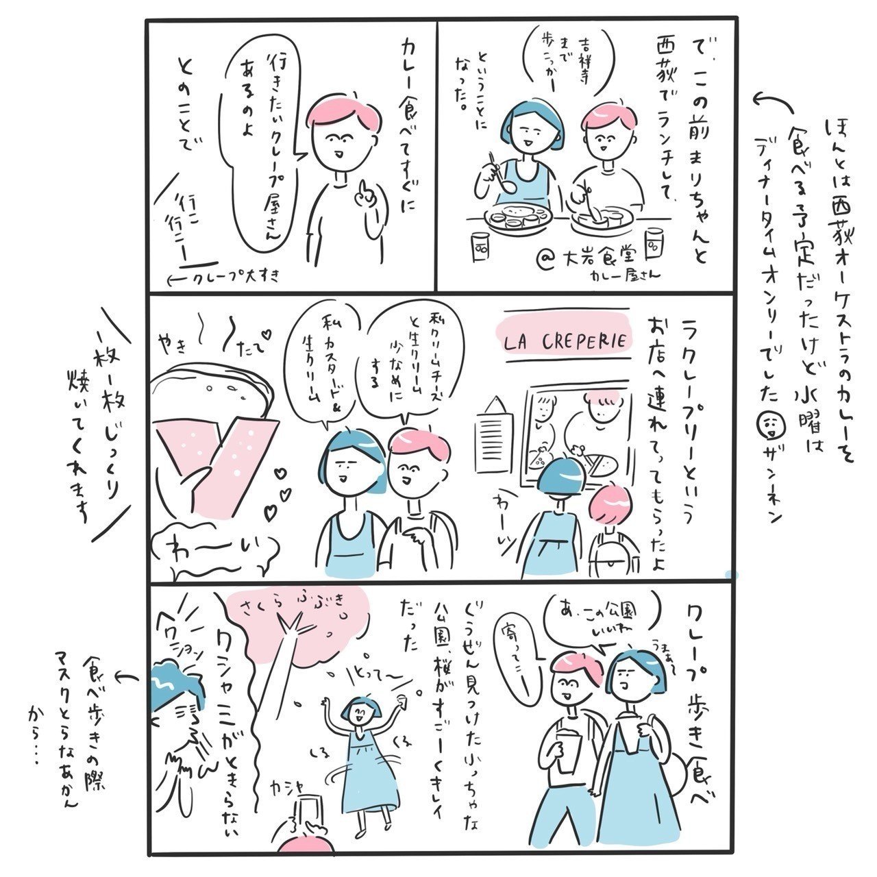 西荻から吉祥寺へ 三輪 夏生 みわ なつき Note 西荻から吉祥寺へ 三輪 夏生 みわ なつき Note