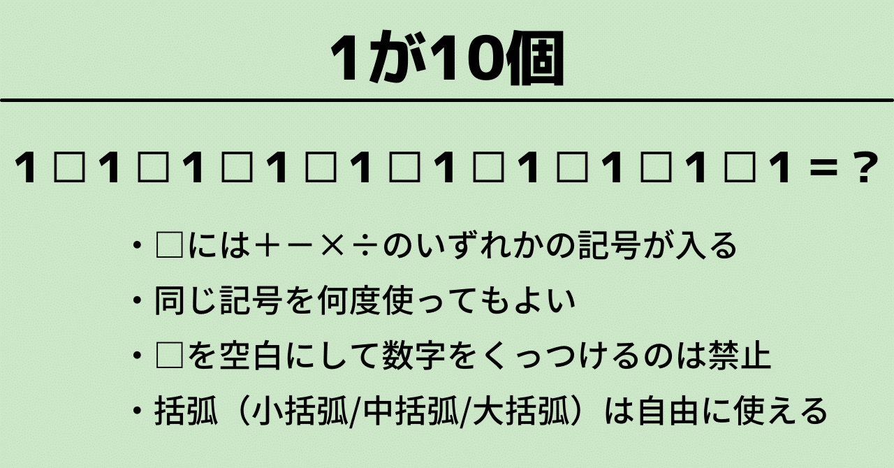 四則演算パズル その6 エニグマッスル 謎筋 Note 四則演算パズル その6 エニグマッスル 謎筋 Note
