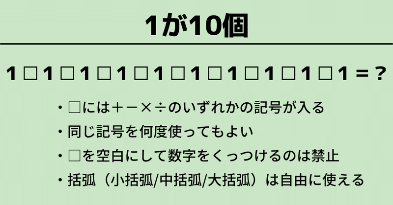 四則演算パズル　その６（問題１）