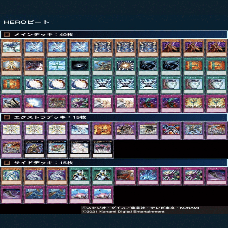 遊戯王　1103 環境　ゲートボール　ヒーロービート　HEROビート 2011/03ゲートボール ヒーロービート編｜igaemi_na