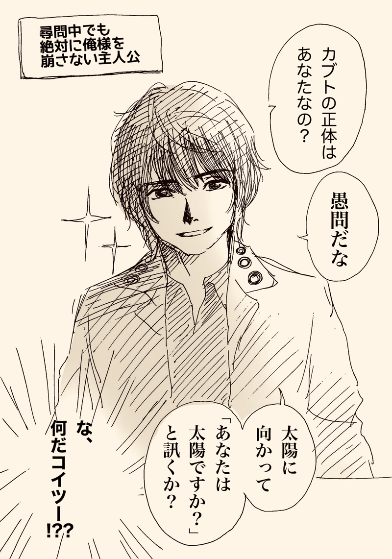 とんでもねー俺様 Miyoko Note