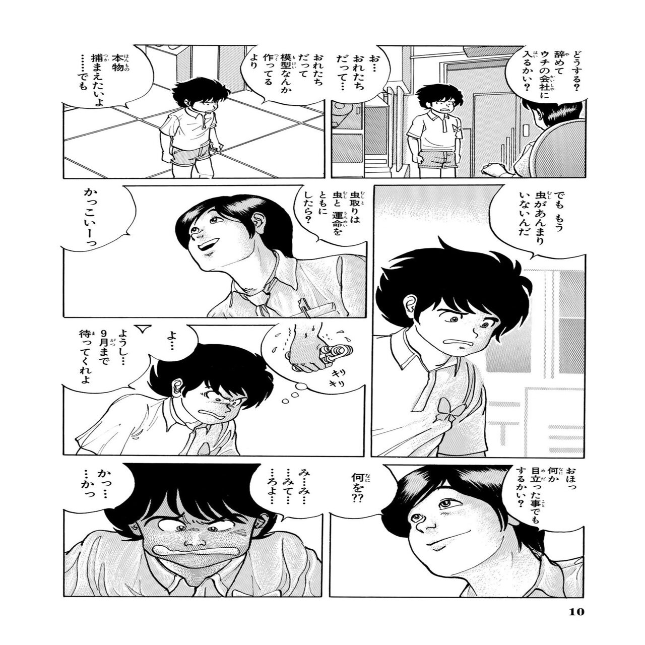 今 近未来を思い描いたら どんな世界になるだろう メディアパル Note
