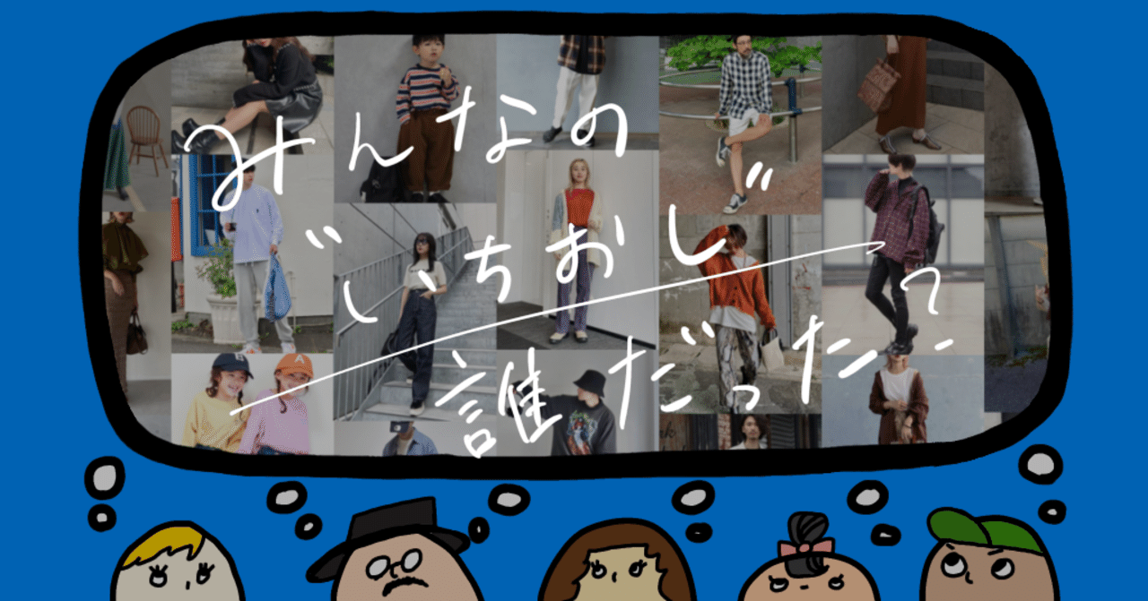 みんなのいちおしwearユーザー 紹介します Wear Note