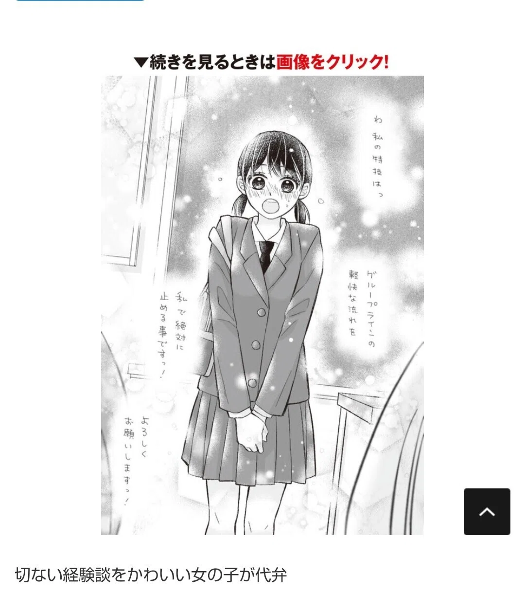 少女漫画ぽく愚痴る の新着タグ記事一覧 Note つくる つながる とどける
