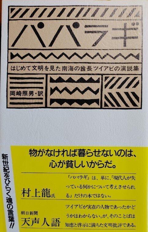 数年前に 桜井章一から学んだこと フォレスト出版 Note