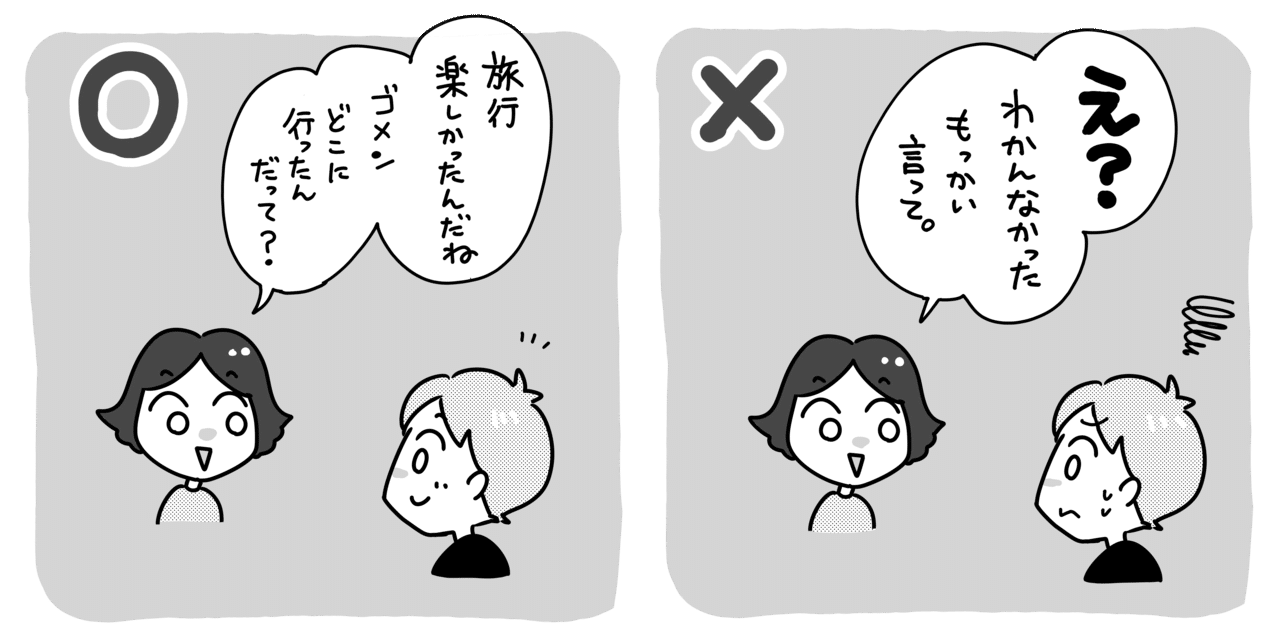 聞き返し方のコツ Apd 聴覚情報処理障害 きょこ 漫画家 Apdだけど楽しく生きてます 仮 22年刊行予定 Note
