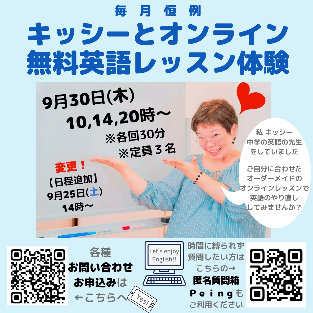 どうぞ~(9月・日程変更済)