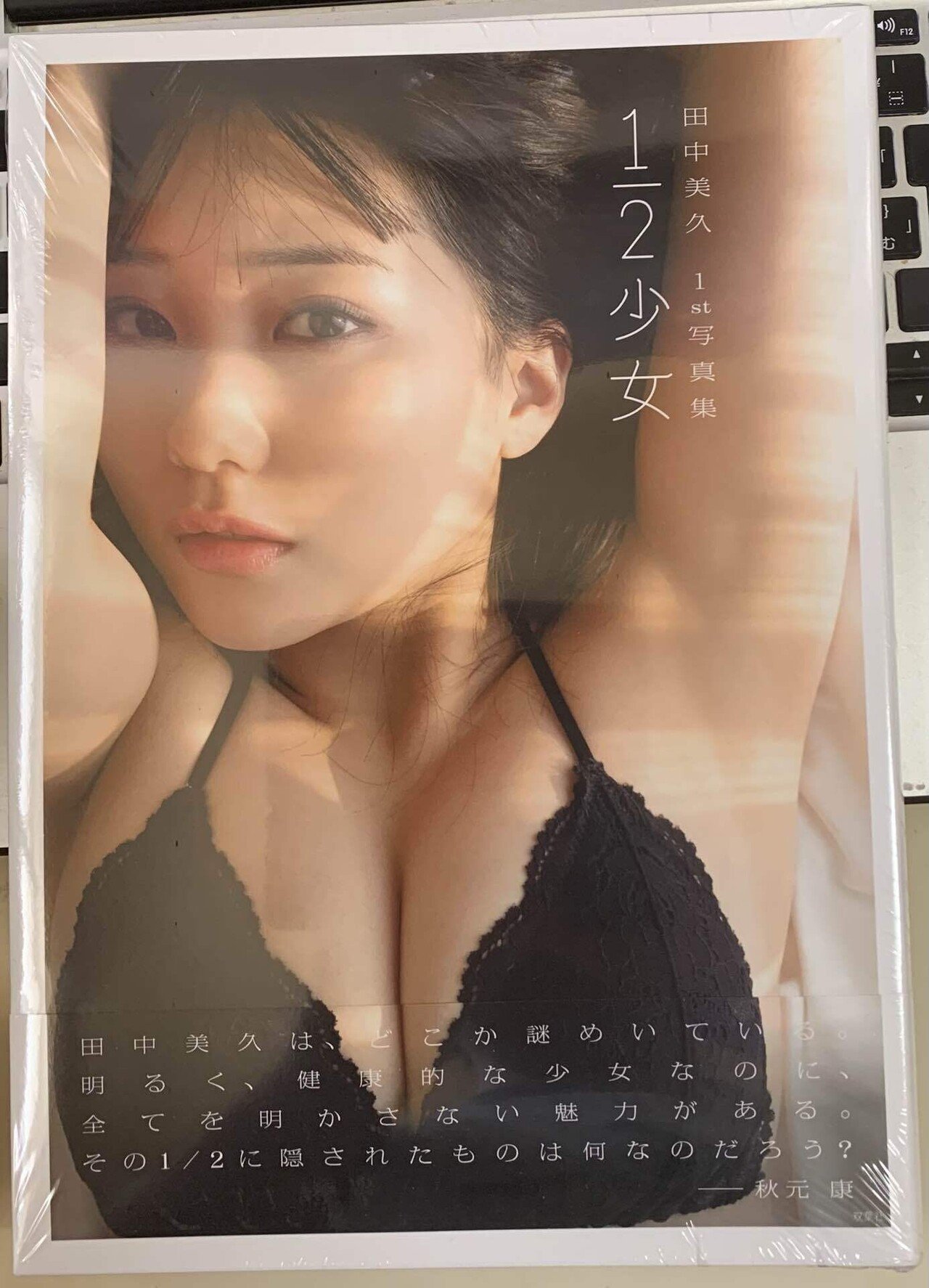 HKT48 - HKT48 田中美久1st写真集 1/2少女 当選品 直筆サイン入り チェキ 71SDLGi4sYL._UF350,350_QL80_.jpg