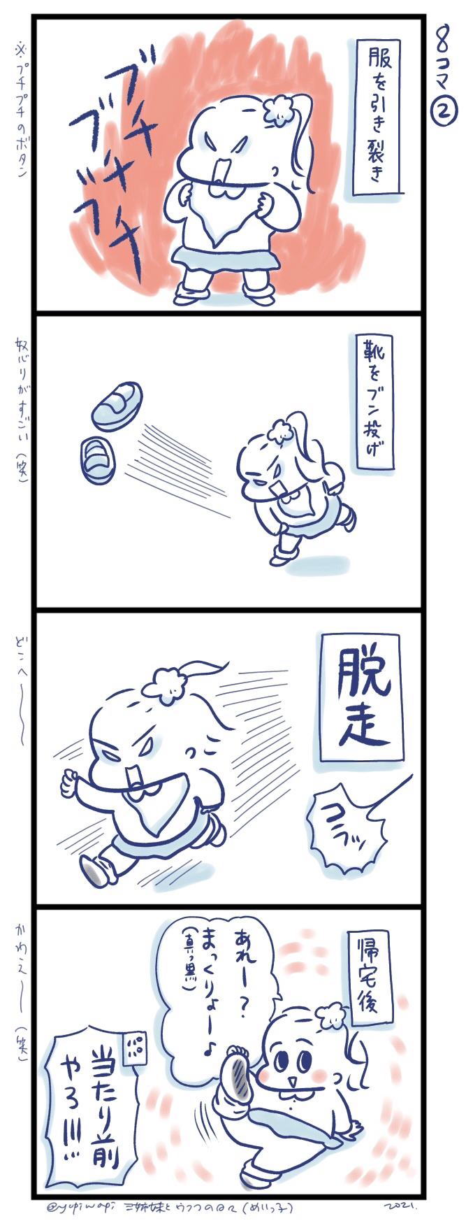 姪っ子2歳の時の可愛い話 ゆぴわぴ Note
