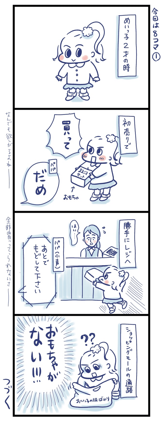 姪っ子2歳の時の可愛い話 ゆぴわぴ Note