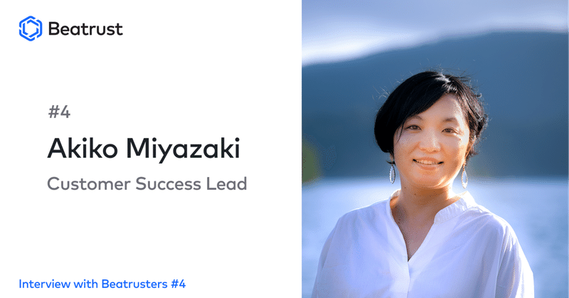 #4 Akiko Miyazaki : 課題解決が事業に貢献するまでのラストワンマイルを一緒に走る - Interview with Beatrusters