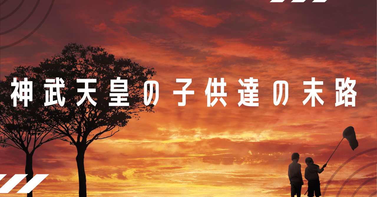 【神武天皇】５人の皇子の職業に勅令が出される・橿原宮〜古書から日本の歴史を学ぶ〜
