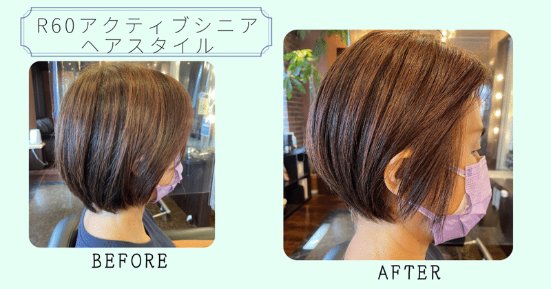 アクティブシニア ヘアスタイル Visage Sugeno04 スゲノヨシノリ Hybrid Photographer Mikiの未来会議 Note アクティブシニア ヘアスタイル Visage Sugeno04 スゲノヨシノリ Hybrid Photographer Mikiの未来会議 Note