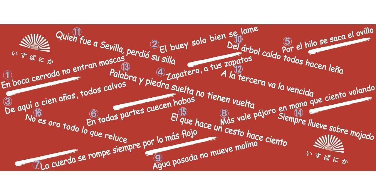 スペイン語ことわざ手ぬぐい 茜 解説 イスパニカ 日本とスペイン語圏の架け橋 Note スペイン語ことわざ手ぬぐい 茜 解説 イスパニカ 日本とスペイン語圏の架け橋 Note