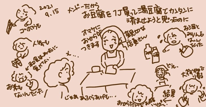 友達の裏切り の新着タグ記事一覧 Note つくる つながる とどける