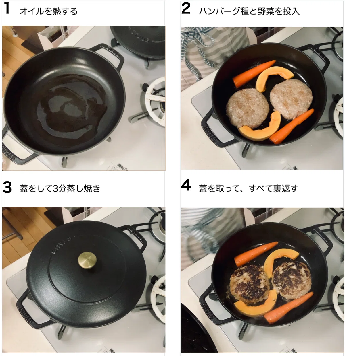 ハンバーグ4面-1のコピー