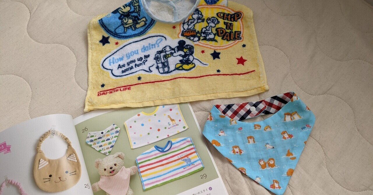 赤ちゃんスタイ2種作ってみた｜める