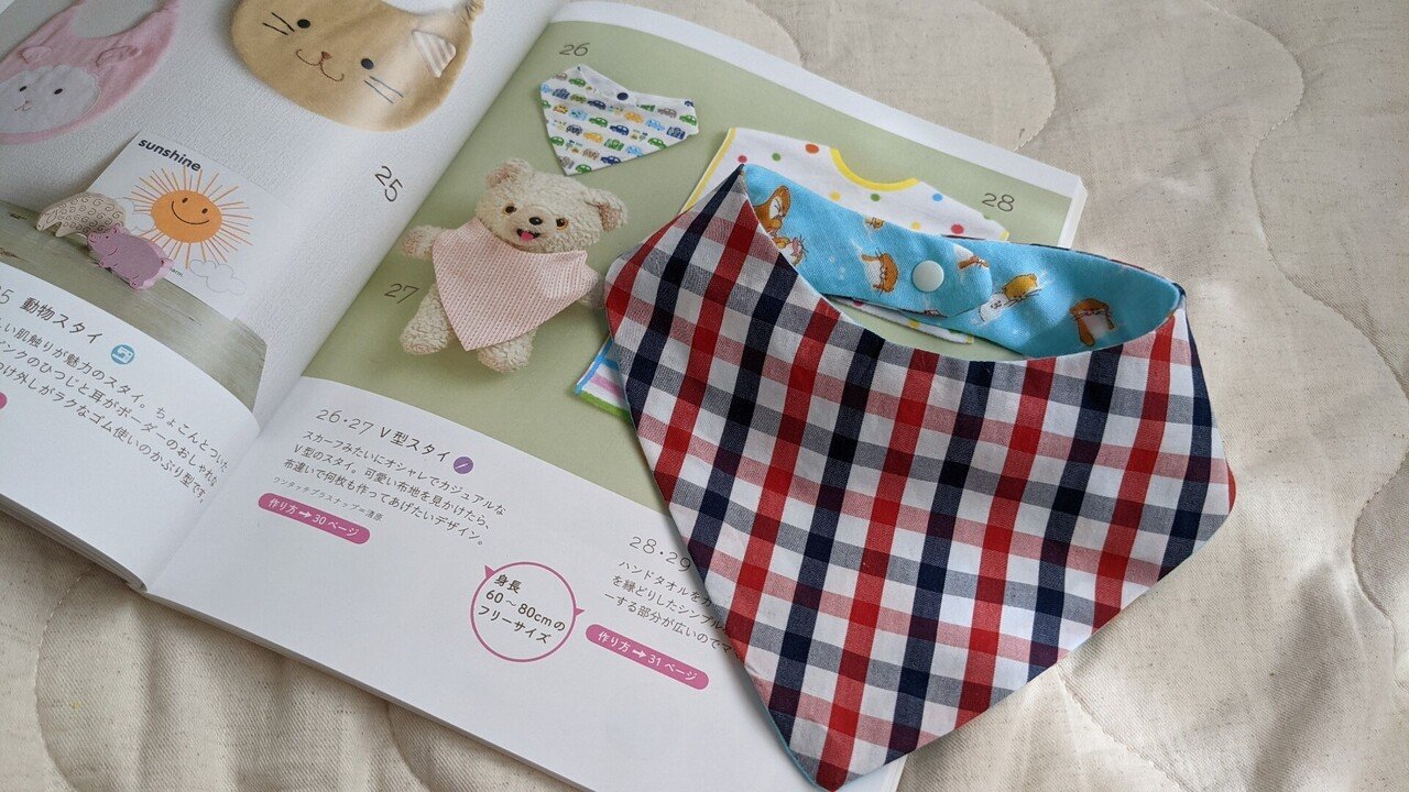 赤ちゃんスタイ2種作ってみた める Note