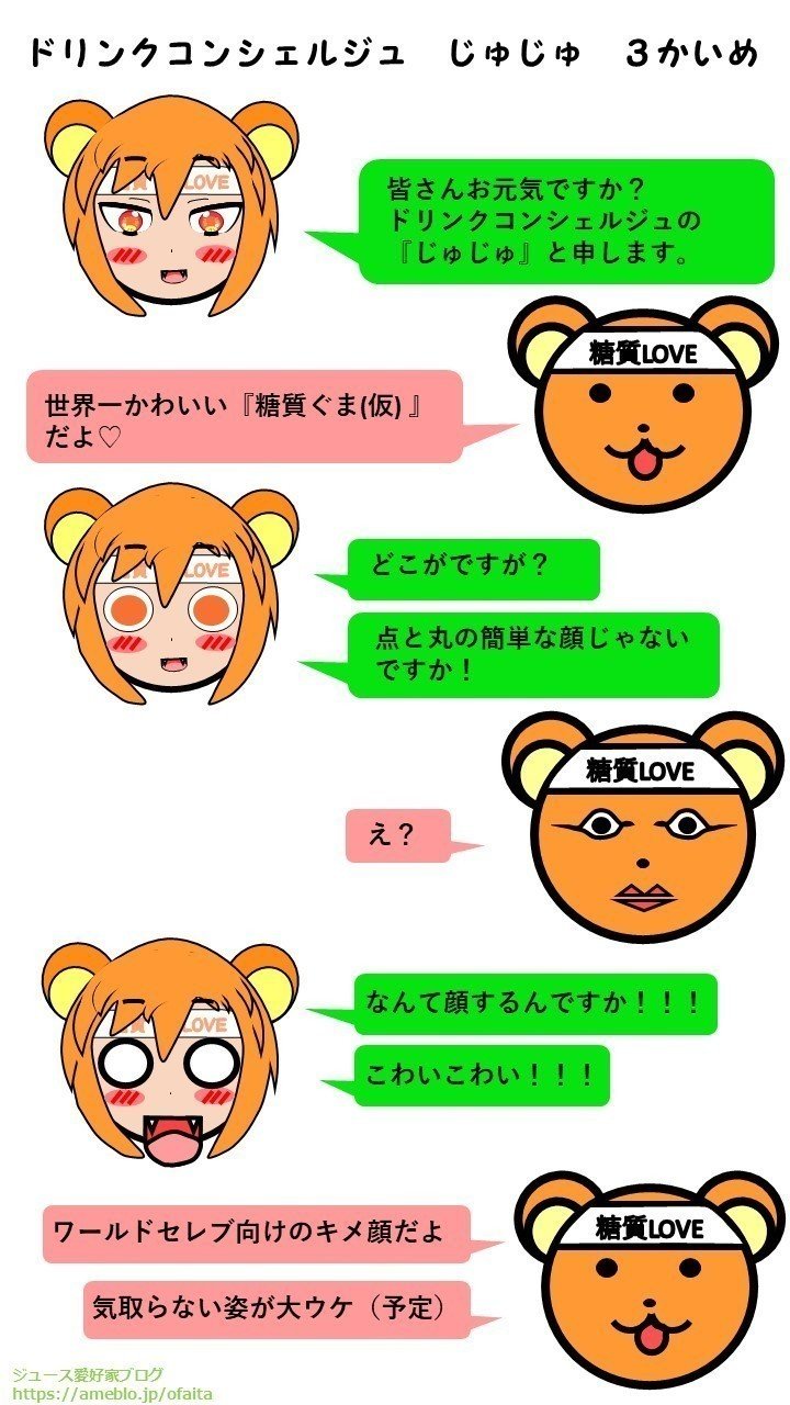 ドリンクコンシェルジュじゅじゅ マンガ 飯富ai太 Note