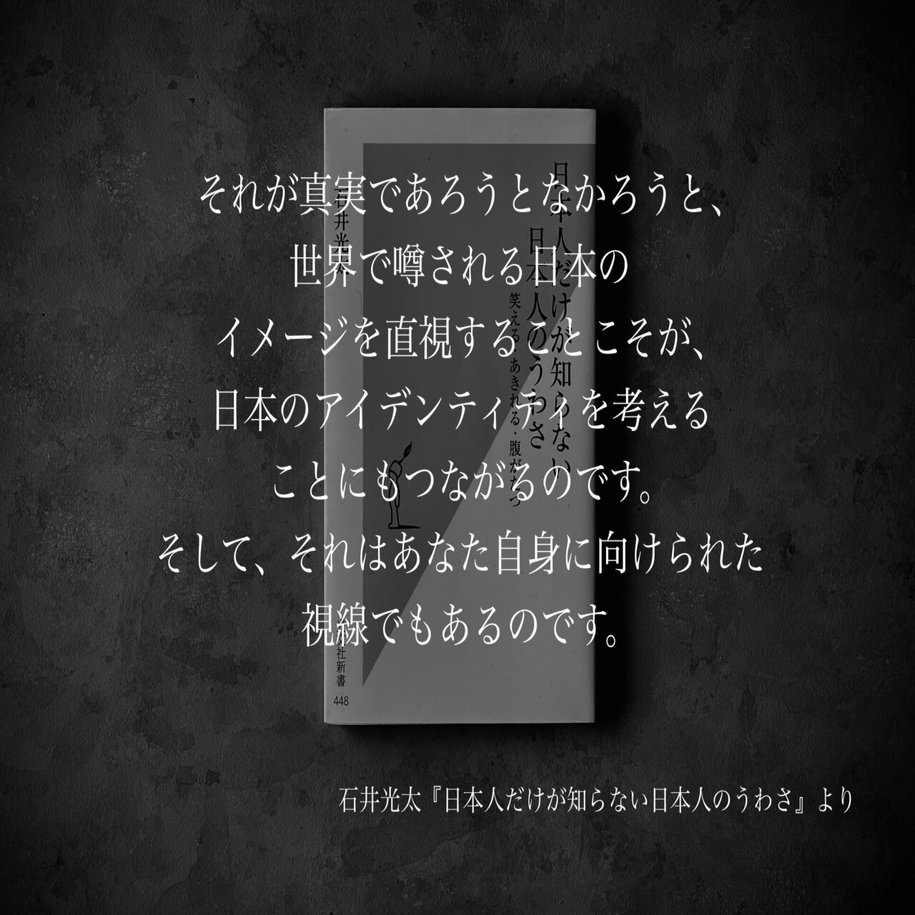 光文社 - あなたは誤解されている Amazon.co.jp: あなたはなぜ誤解されるのか~「私」を演出する