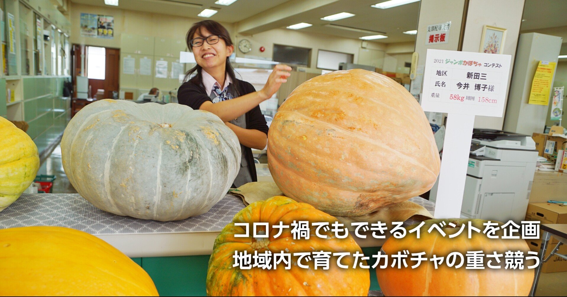巨大カボチャ1位は58キロ ｊａ桃生中央支店で展示 コンテストに19個人5団体 石巻days 未来都市の生き方 Note