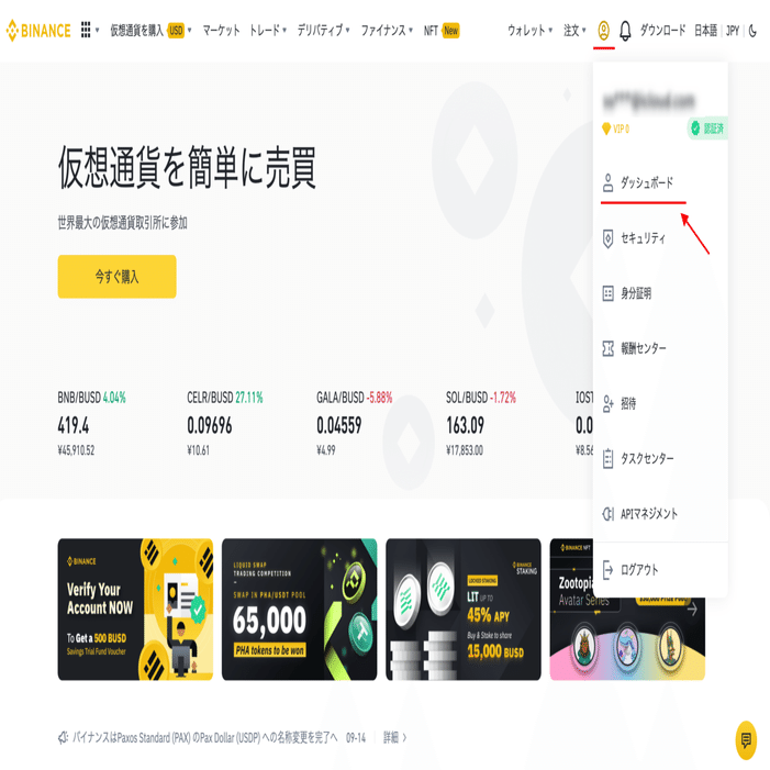 Bitget】binance⇆bitget 入出金方法｜Bitget 使い方説明チャンネル