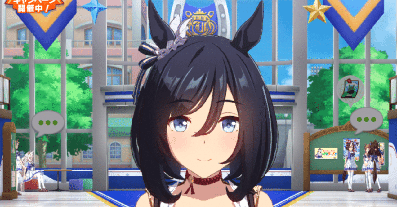 所感でいいか？「エイシンフラッシュ（育成）」（ウマ娘プリティー