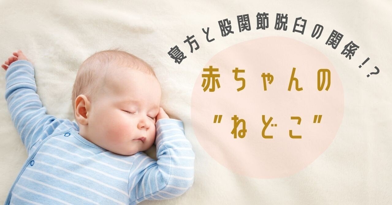 赤ちゃんの ねどこ ファミリハつくば Note