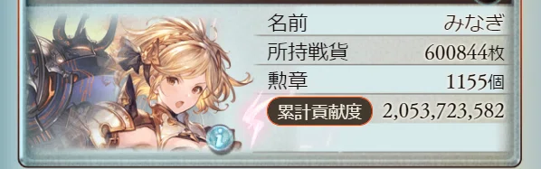 火古戦場21 実際に使った編成まとめ グラブル みなぎ Note