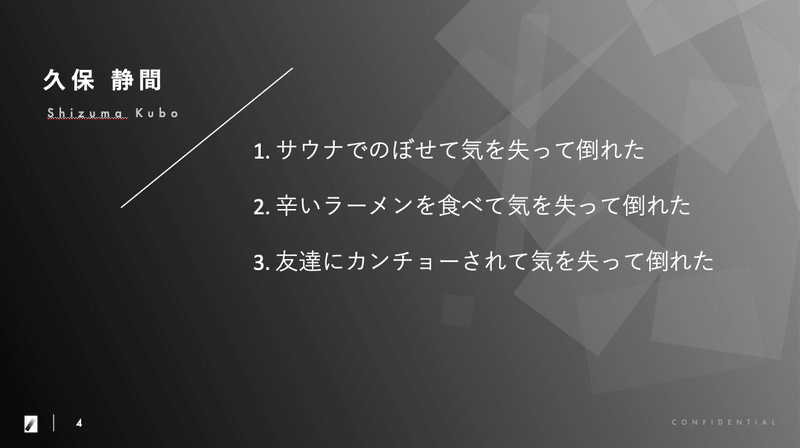 久保ちゃん