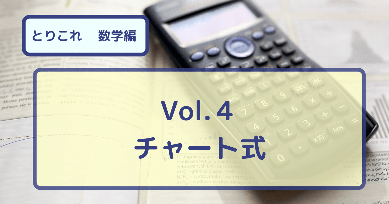 大学受験数学の参考書はとりあえずこれを使おう vol.4 数研出版