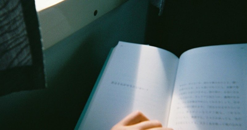 3.岡田尊司先生の著書「愛着障害: 子ども時代を引きずる人々」を読んで。「安全基地」の概念を知ることが出来たのは良かった