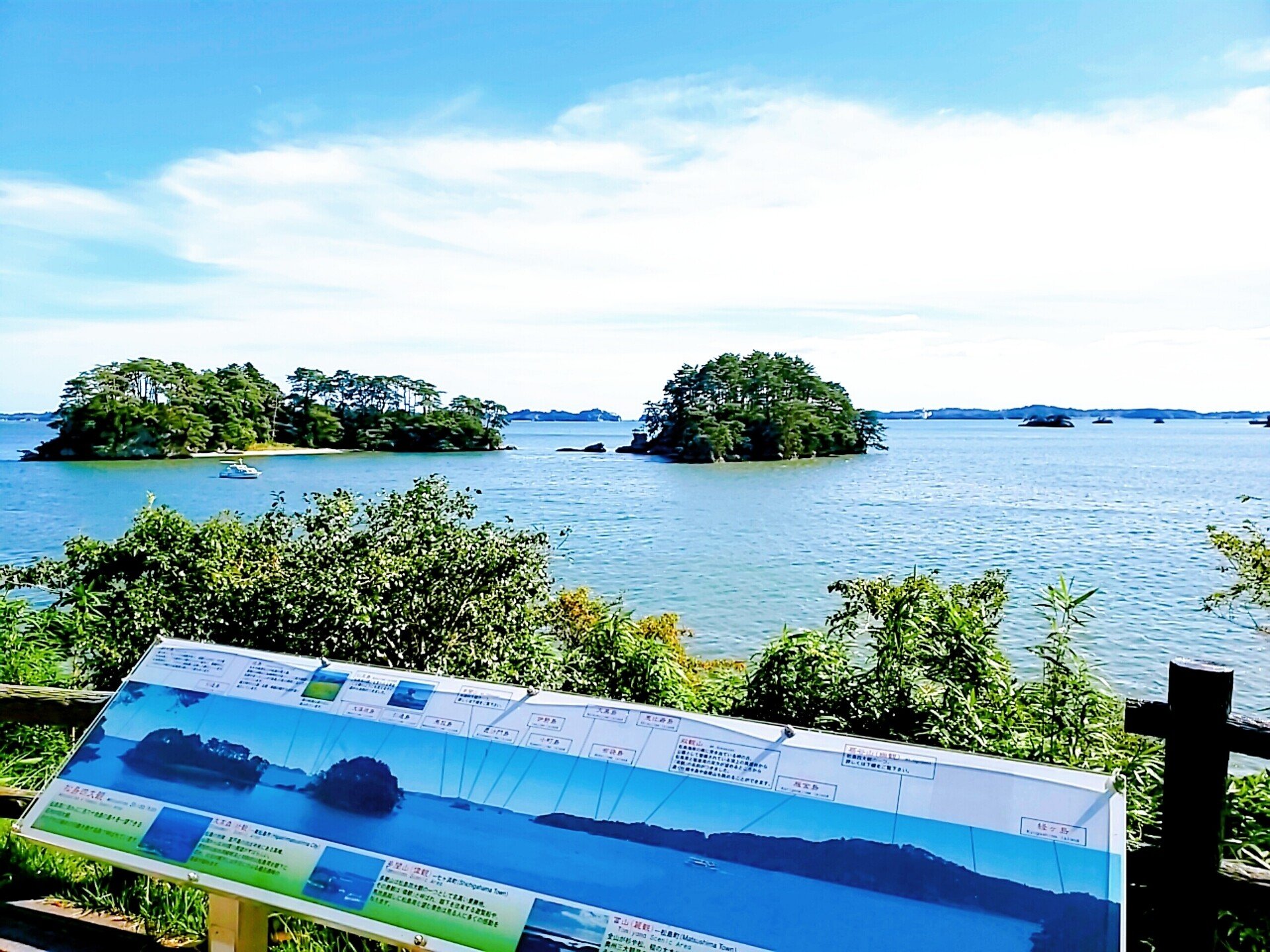 日本三景・松島日帰り旅】伊達家ゆかりの茶室「観瀾亭(かんらんてい