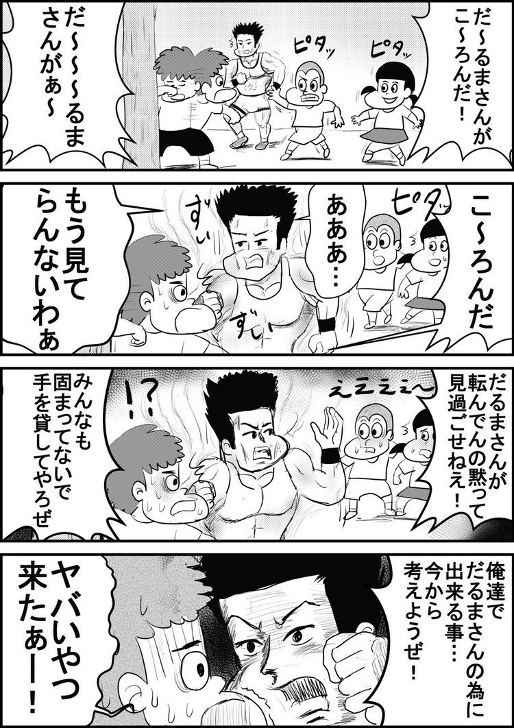 #4コマ漫画 #イラスト #漫画 #マンガ