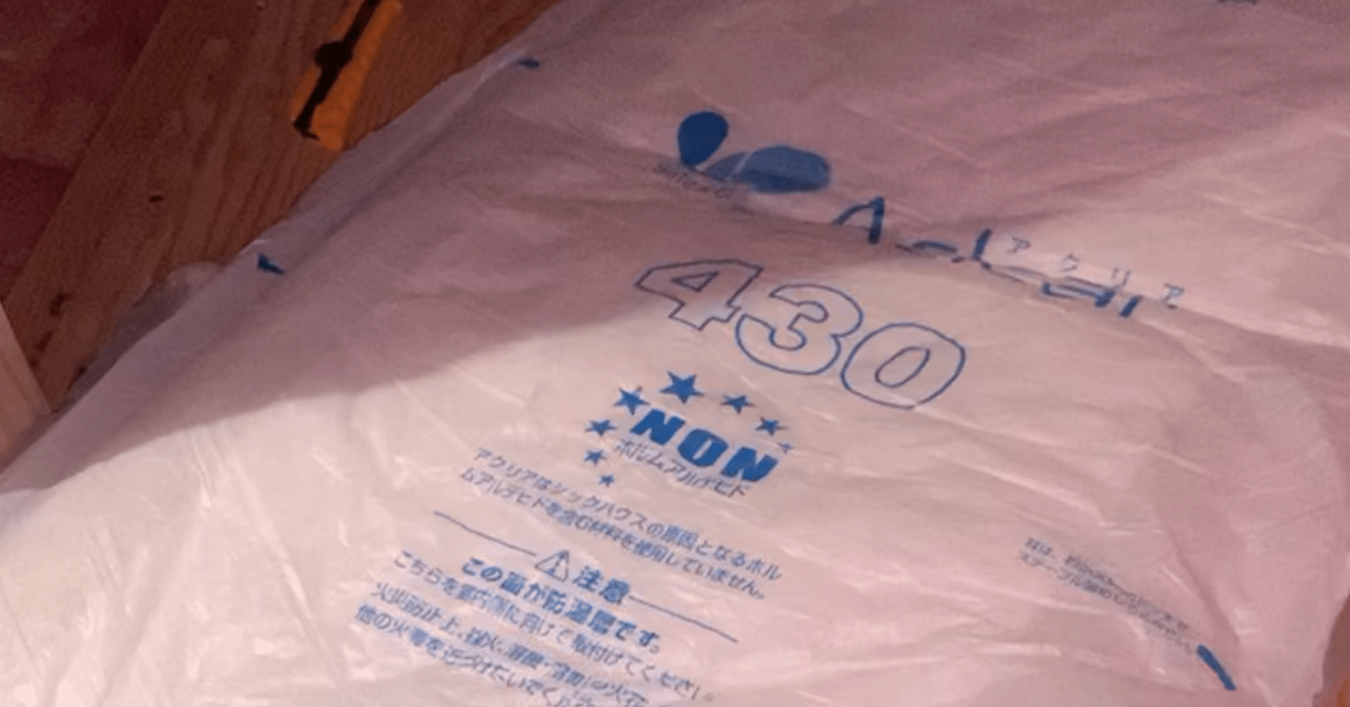 建売住宅の屋根裏にdiyでグラスウール断熱材を足した 瀬月内 家と暮らしと散歩 Note