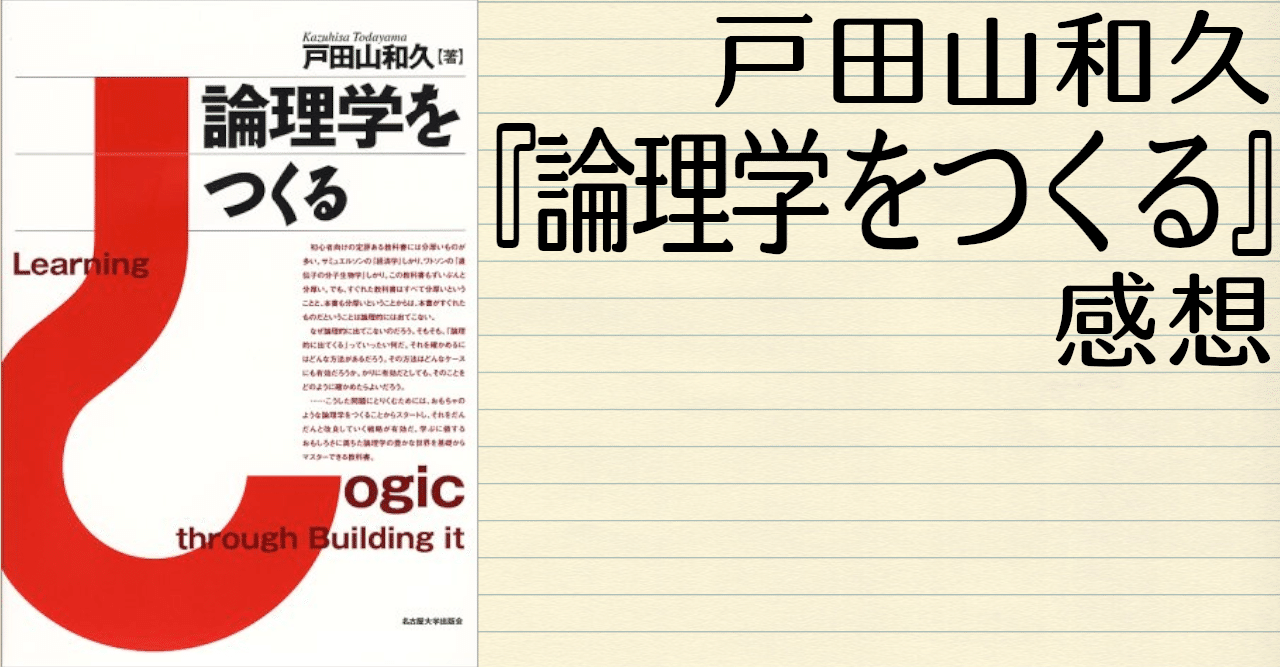 非古典論理学 (1975年) (数学選書)