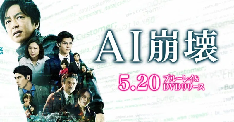 Ai崩壊 の新着タグ記事一覧 Note つくる つながる とどける