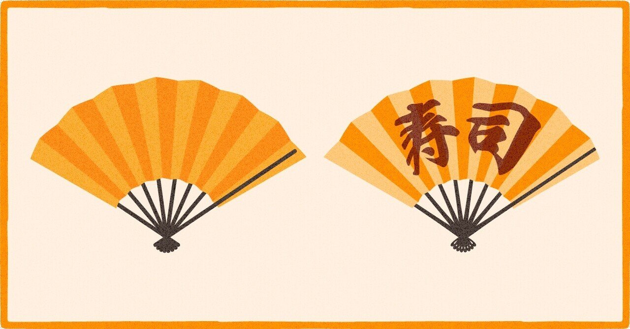 かんたん扇子のつくりかた Adobe Illustrator Tips イラレ職人 コロ Note かんたん扇子のつくりかた Adobe Illustrator Tips イラレ職人 コロ Note