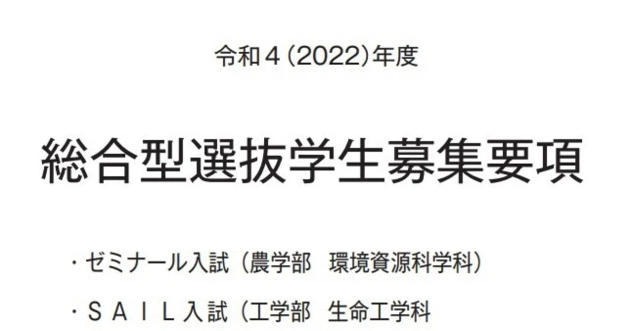 東京聖栄大学 令和6年度・令和7年度 総合型選抜等 入学試験問題集（2冊 