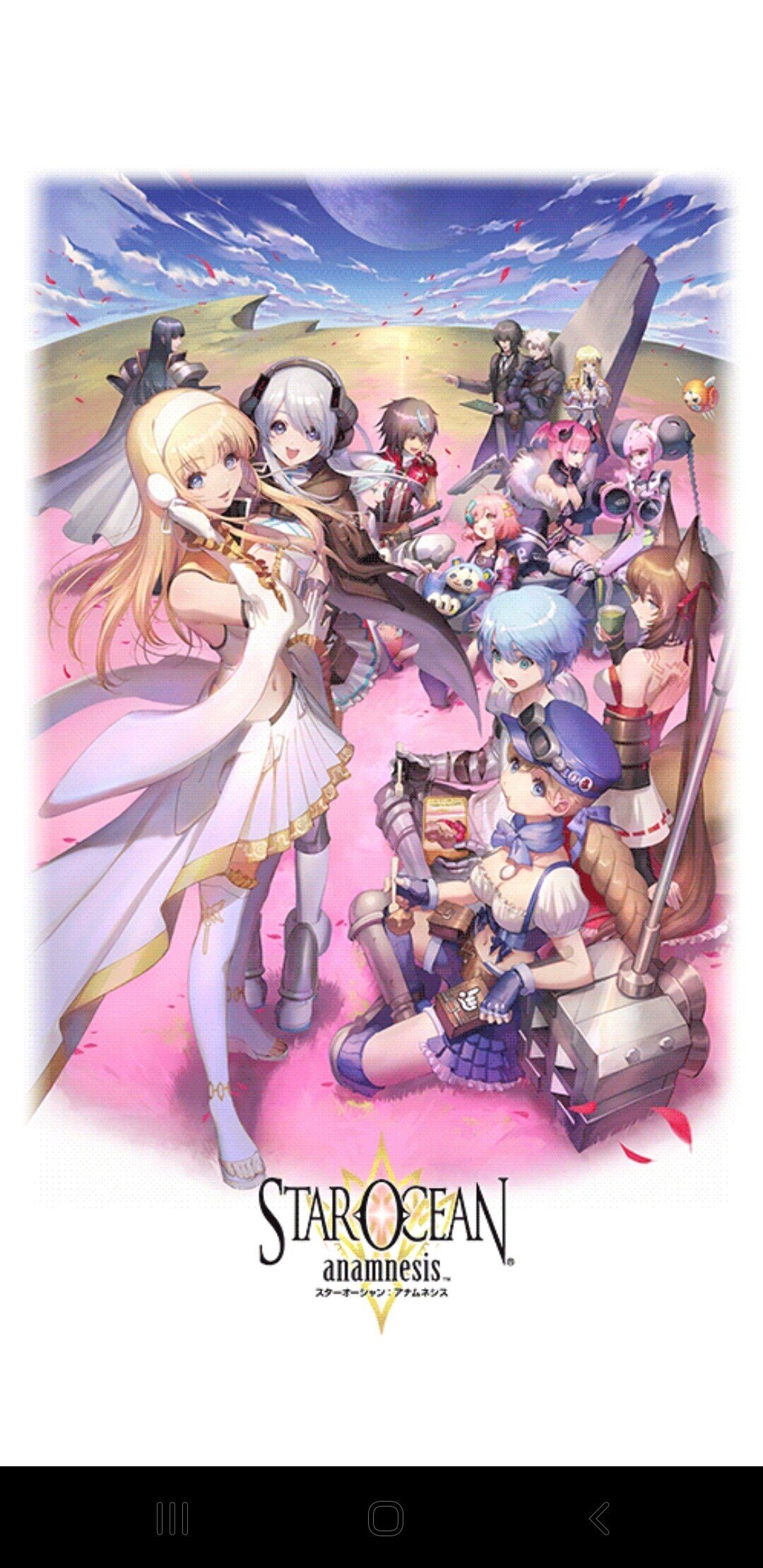 スターオーシャン：アナムネシス』、星の海の旅路の終わりに寄せて(2021/9/27追記あり)｜ハイエロ