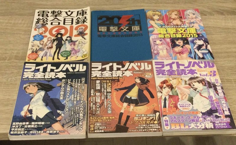 どのようにしてライトノベルを選んでいたのか 真唯 まい Note どのようにしてライトノベルを選んでいたのか 真唯 まい Note