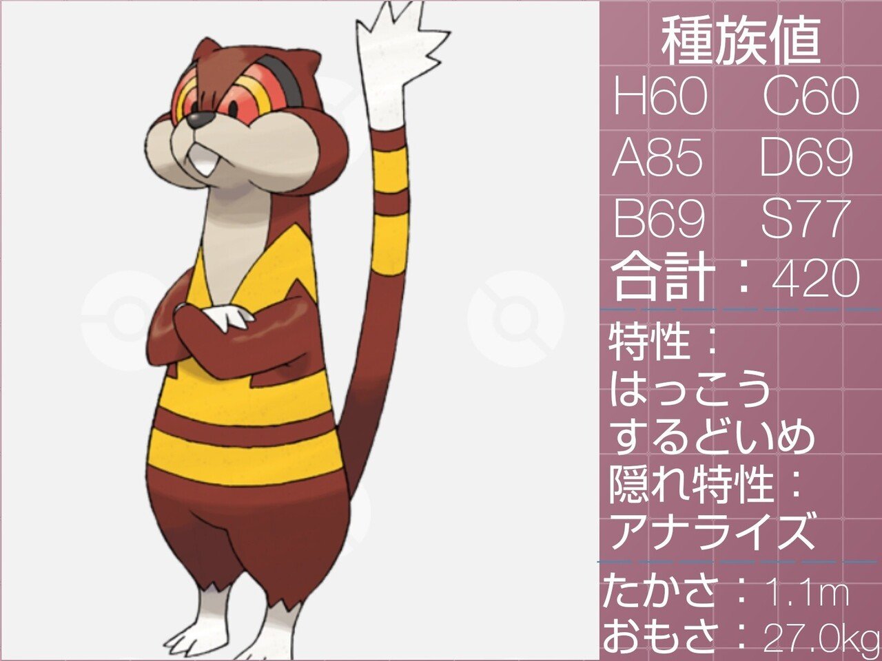 ポケカでも じこあんじするポケモン達 リユルン Note