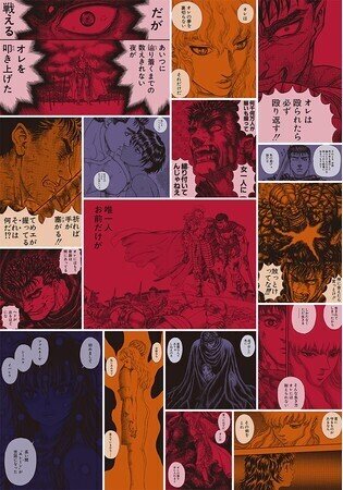 ○ヤングアニマル 1996年 No.16 ○ベルセルク 第85話 三浦建太郎 漫画