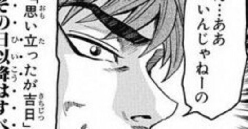 トリコ の新着タグ記事一覧 Note つくる つながる とどける