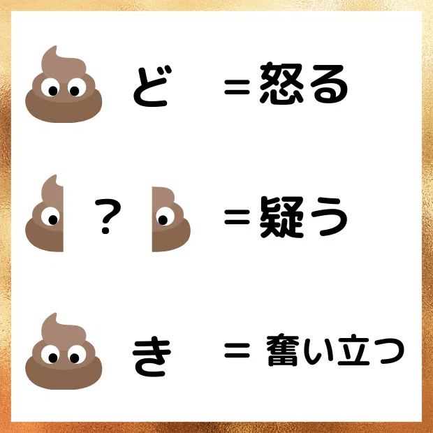 謎解き126_し(憤怒、不審、奮起)