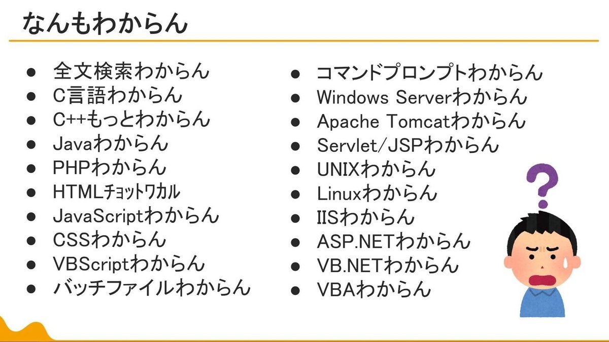 未経験からエンジニア」でやり抜いた時の昔話｜星影｜Tech Hunter
