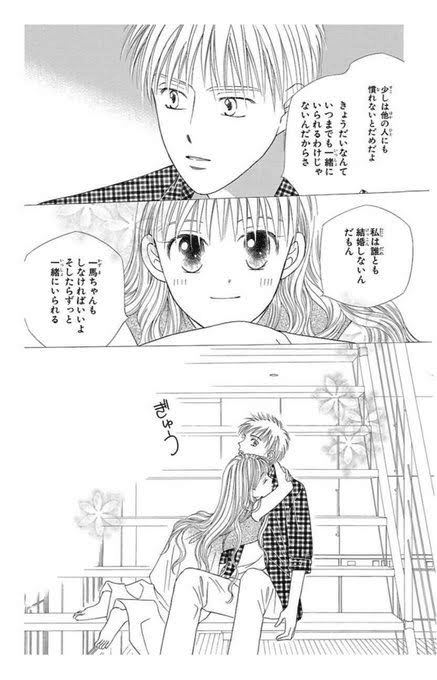 彼氏彼女の事情と先輩との電話 Lulu Note 彼氏彼女の事情と先輩との電話 Lulu Note