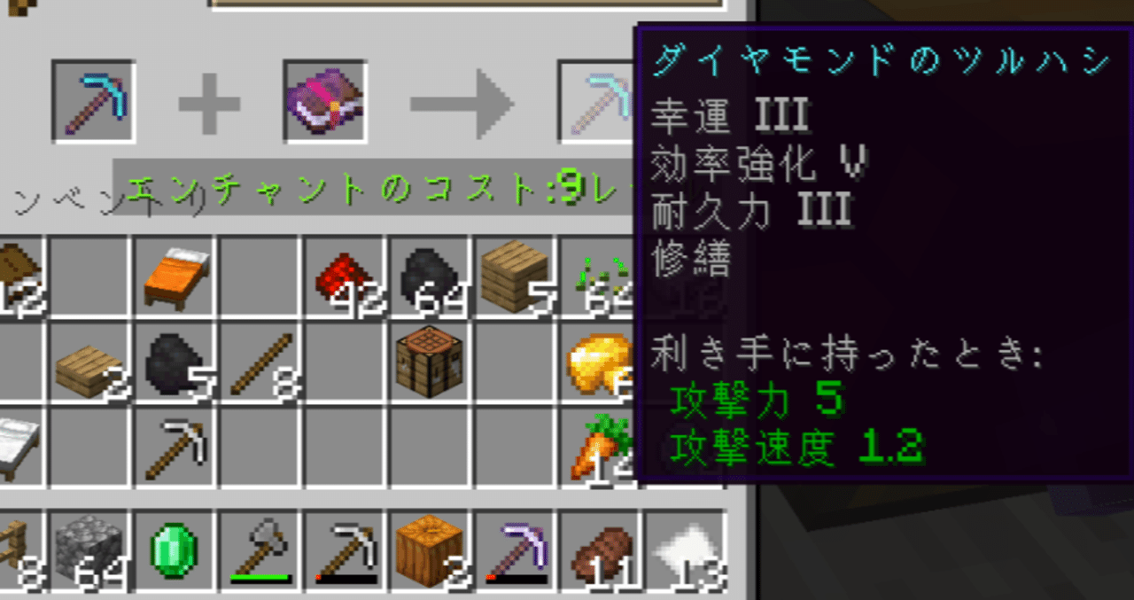 開拓の足がかり 日記 Trotsuki Note